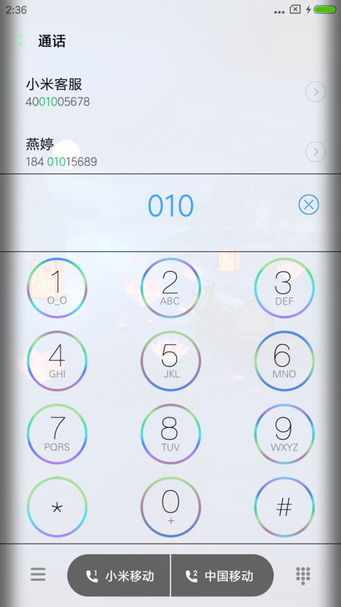 梦幻仙境 screenshot