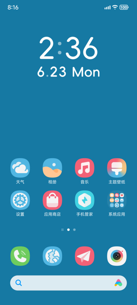 纯色简蓝 screenshot
