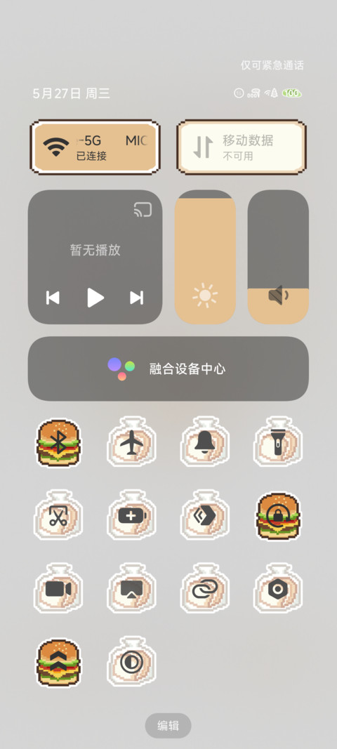 拼豆小店 screenshot