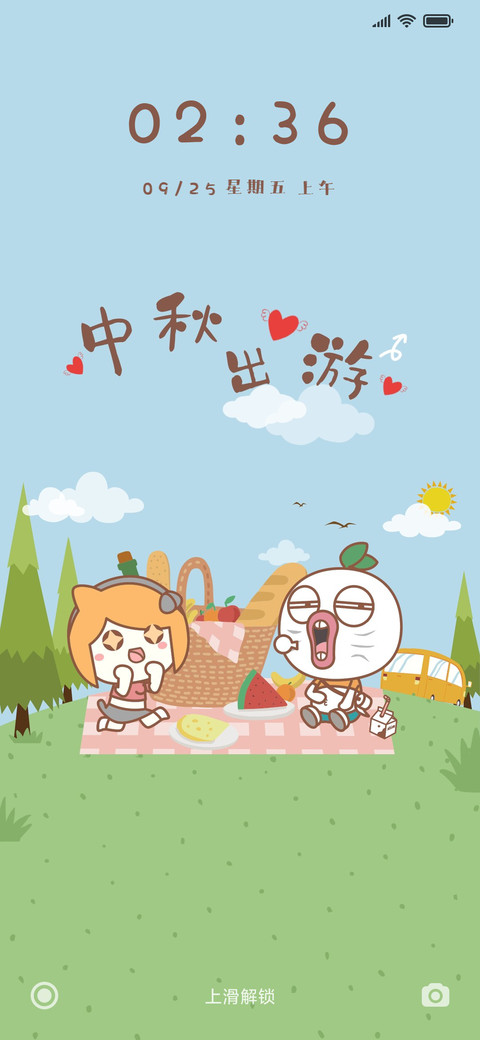 暴走家族之中秋出游 screenshot
