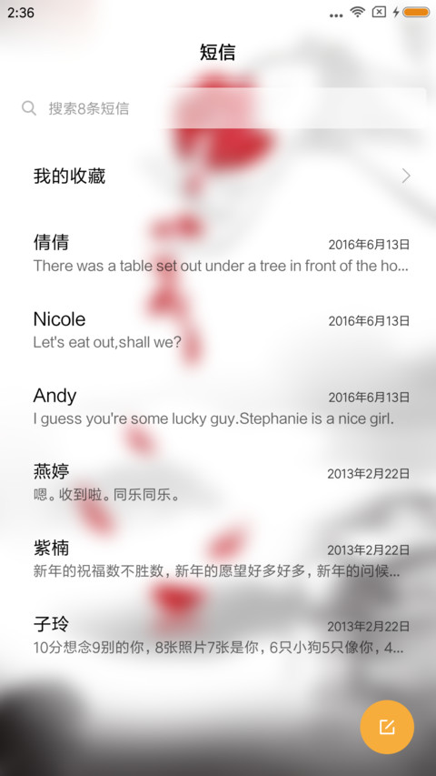 红尘 screenshot