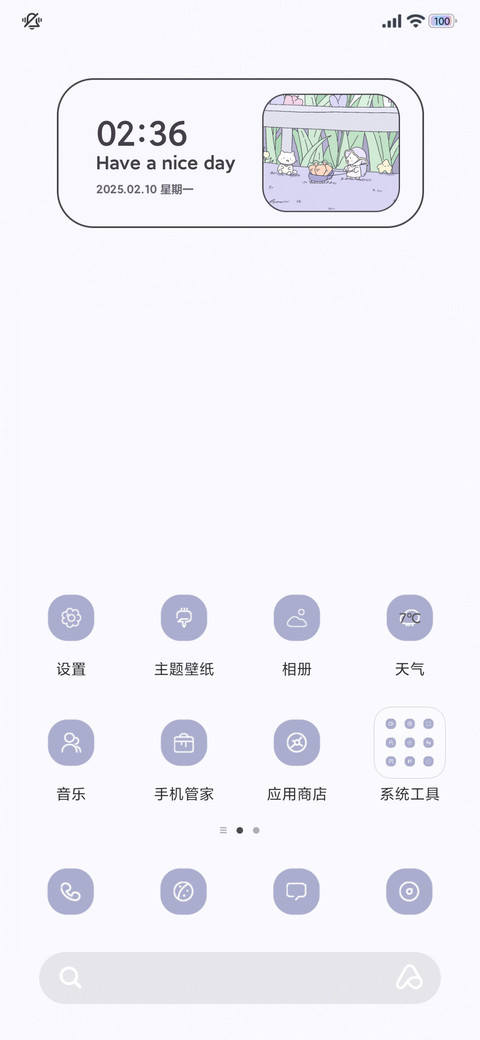 紫色可爱郁金香 screenshot