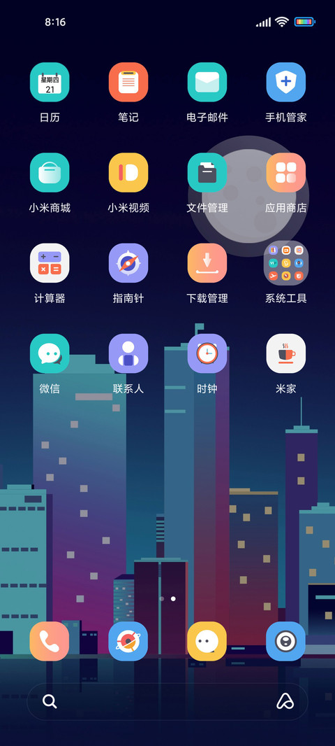 城市梦境 screenshot