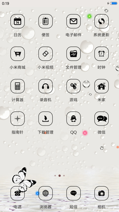 和和美美 screenshot
