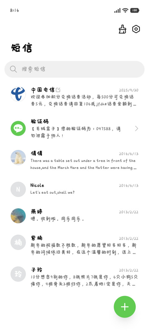 拜托不要对咪冷冰冰 screenshot