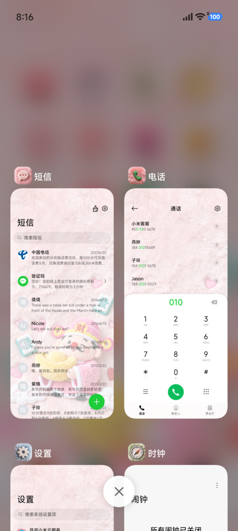 立体毛绒财神爱你 screenshot