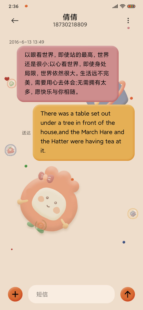 彩虹怪味豆 黏土风 screenshot