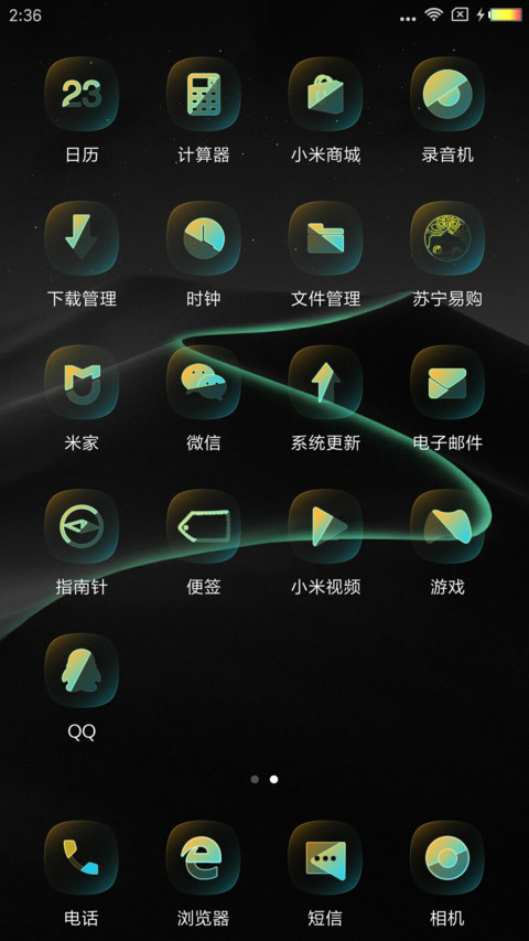 远山 screenshot