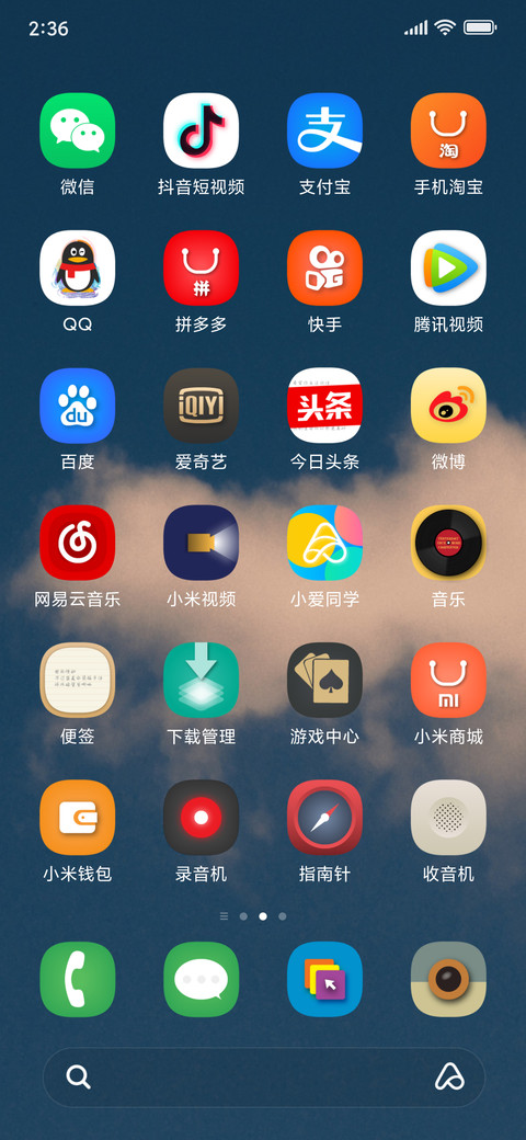 希望森林 screenshot