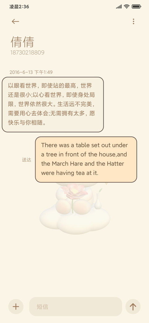 吸引力法则 好运兔 screenshot