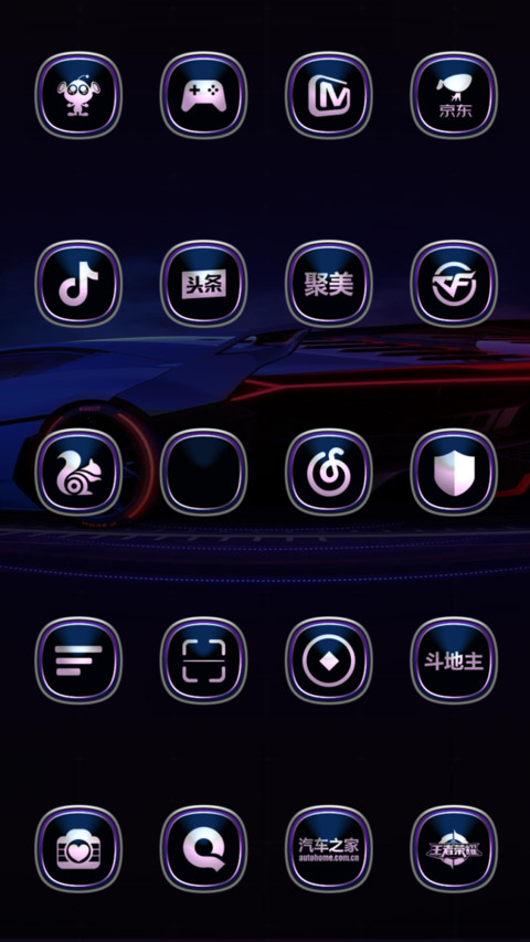 Cool Car screenshot