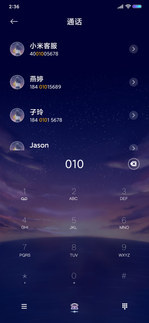 拾星少女 screenshot