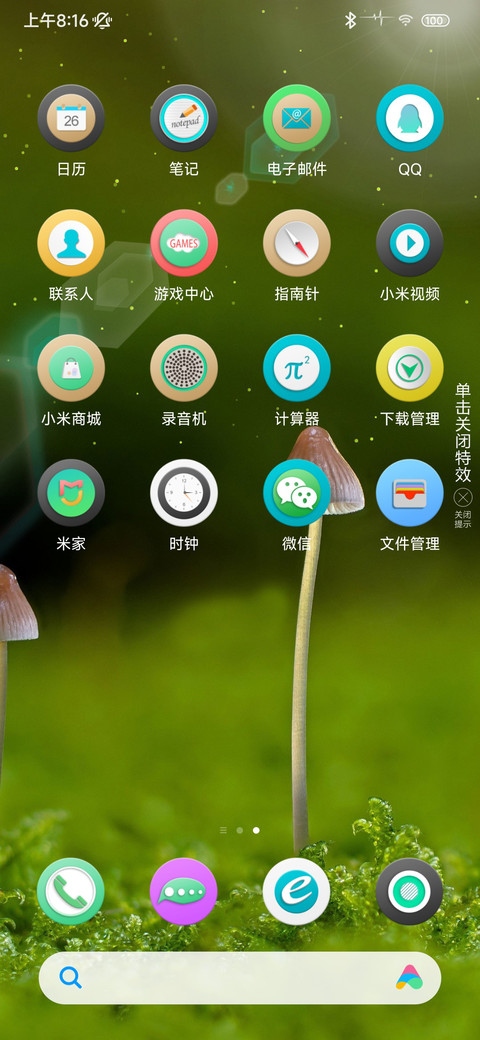 绿萌 screenshot