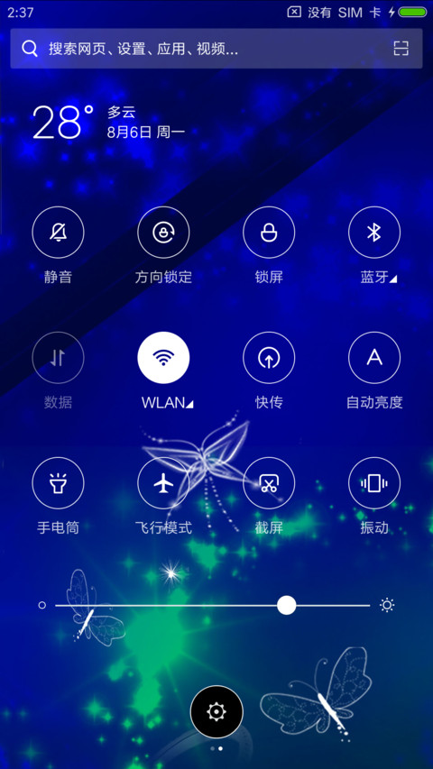 穿越时光的爱恋 screenshot