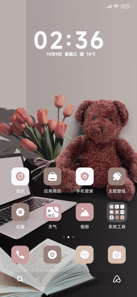 ins 可爱咖啡熊 screenshot