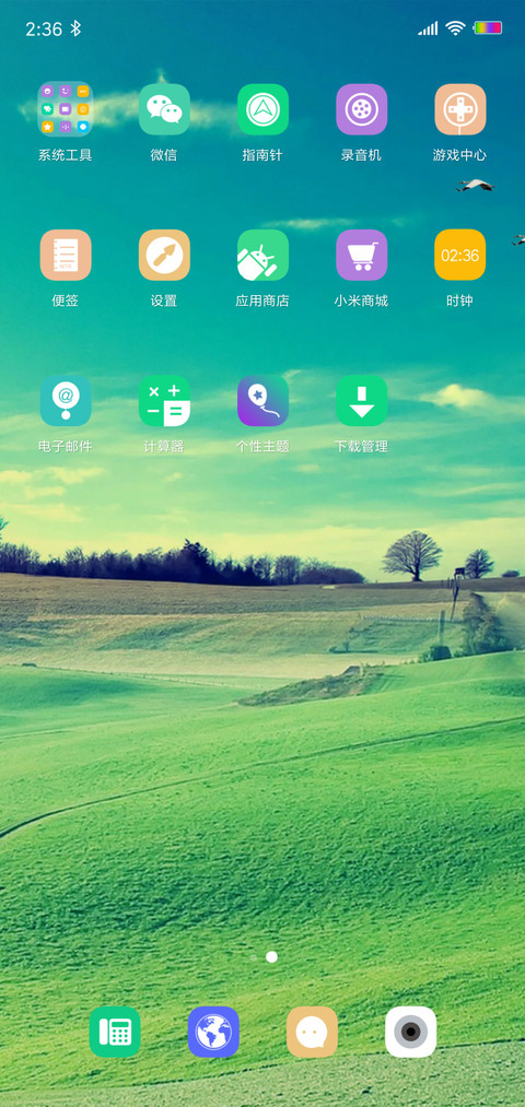 小清新季节 screenshot