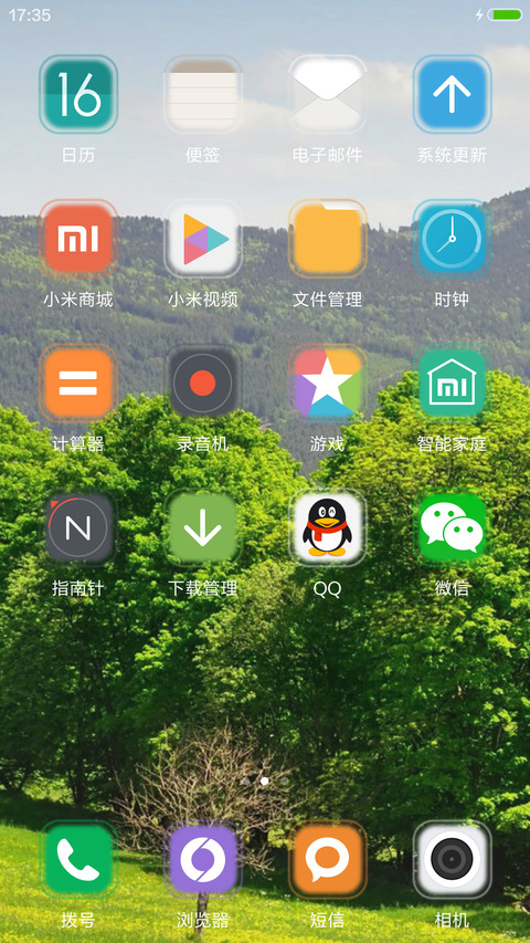 野外草地树荫 screenshot