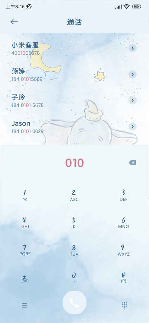 神奇小飞象 screenshot