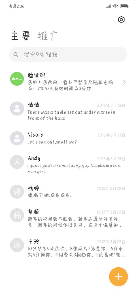 新年可爱我可爱你 screenshot