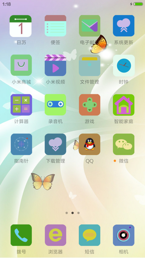 漫飞蝶花 screenshot