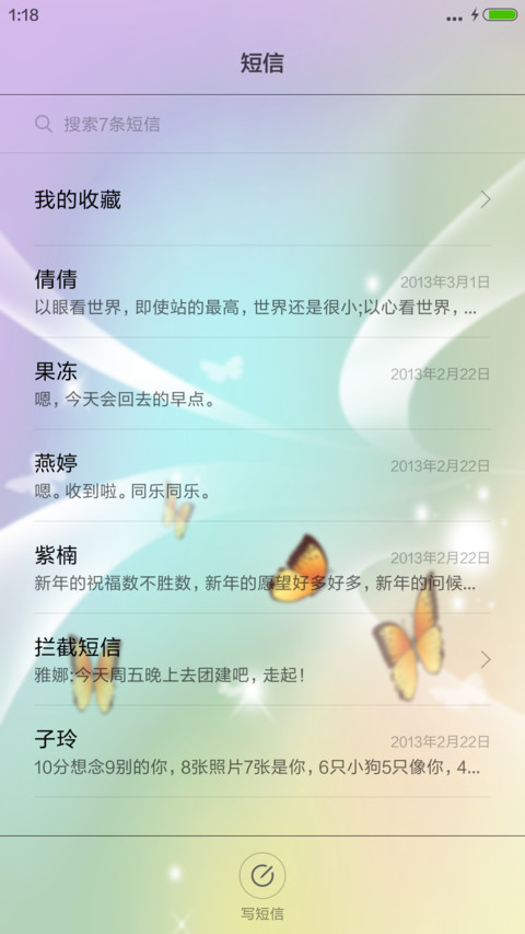 漫飞蝶花 screenshot
