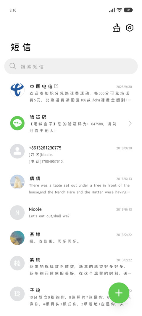 瓦达西妈妈酱小猫控 screenshot