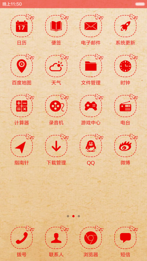猴年大吉【好评返现】 screenshot