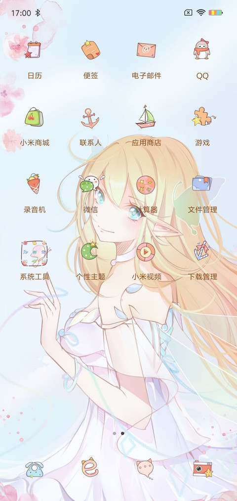 动态 萌幻精灵 screenshot