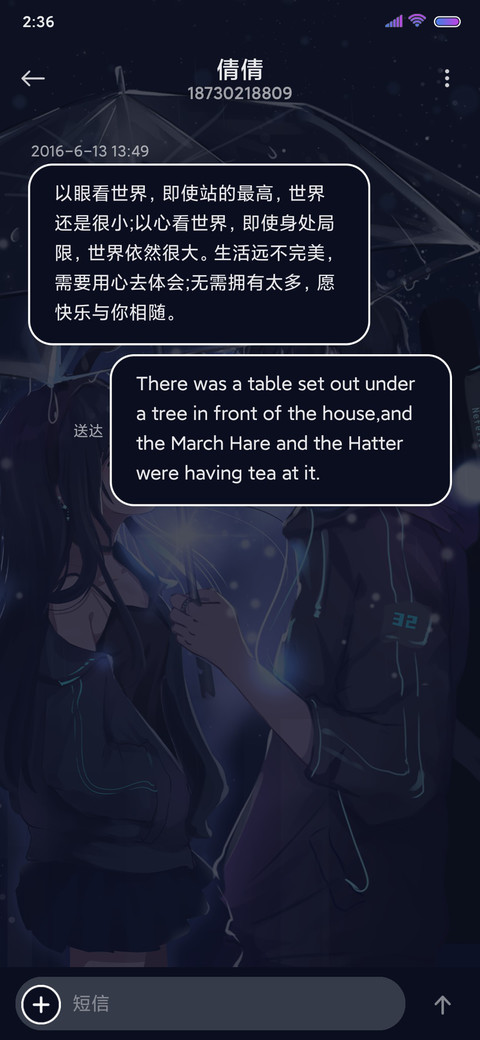 兜兜转转还是你 screenshot
