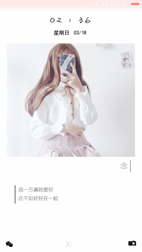 想念不想忘 screenshot