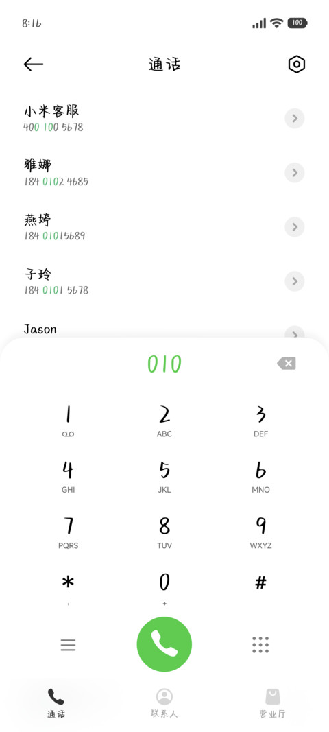 北斗星在你的前方 screenshot