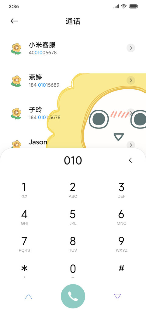 Sos screenshot