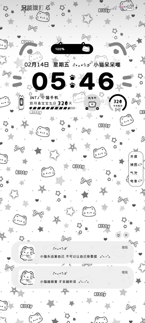 平铺小猫 多换图 screenshot