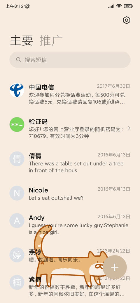 涂鸦小动物上色 screenshot