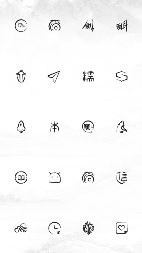 水墨情 screenshot