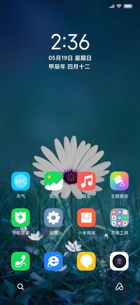 唯美清新花朵 screenshot