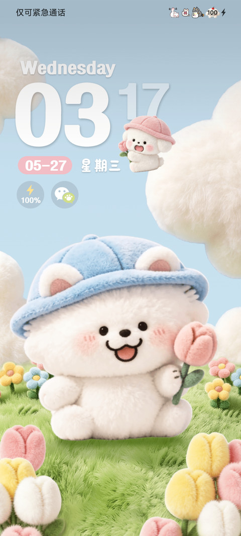 绒绒小狗 兜风日记 screenshot