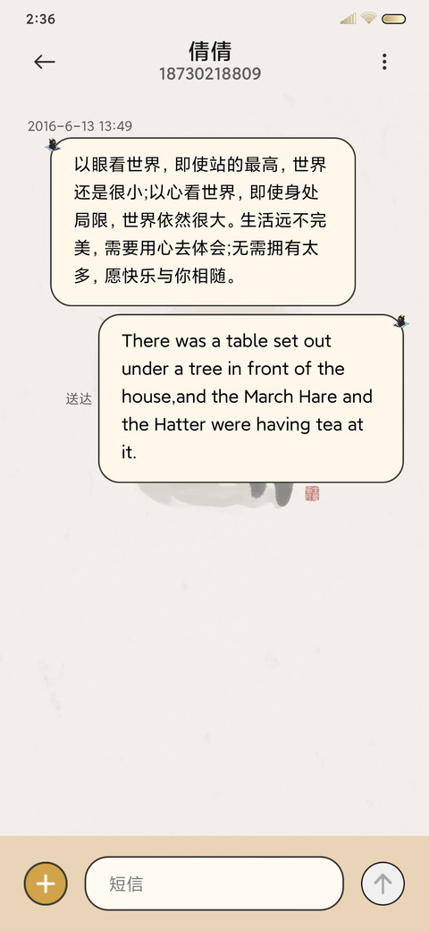 国风喵喵日历 screenshot