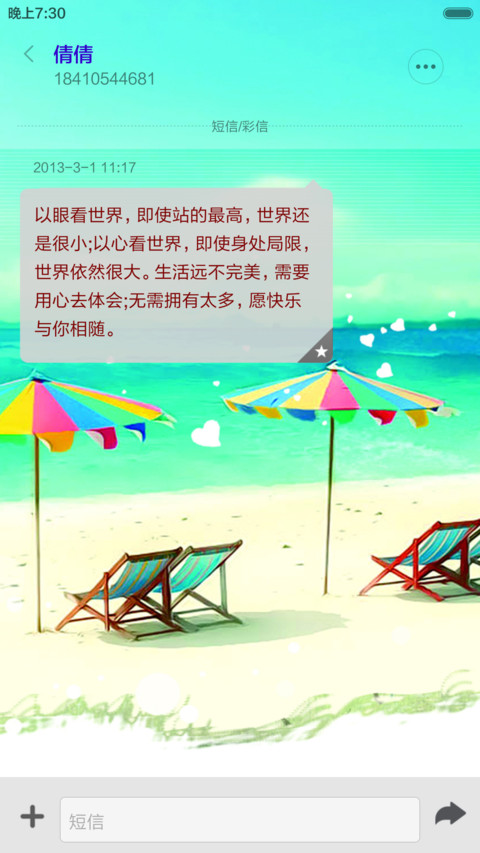 一米阳光 screenshot