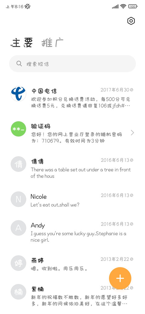一只奶团子 screenshot