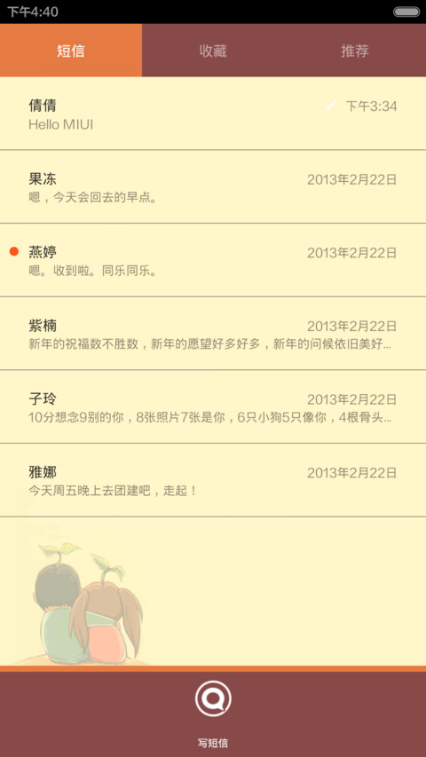 一起到老 screenshot