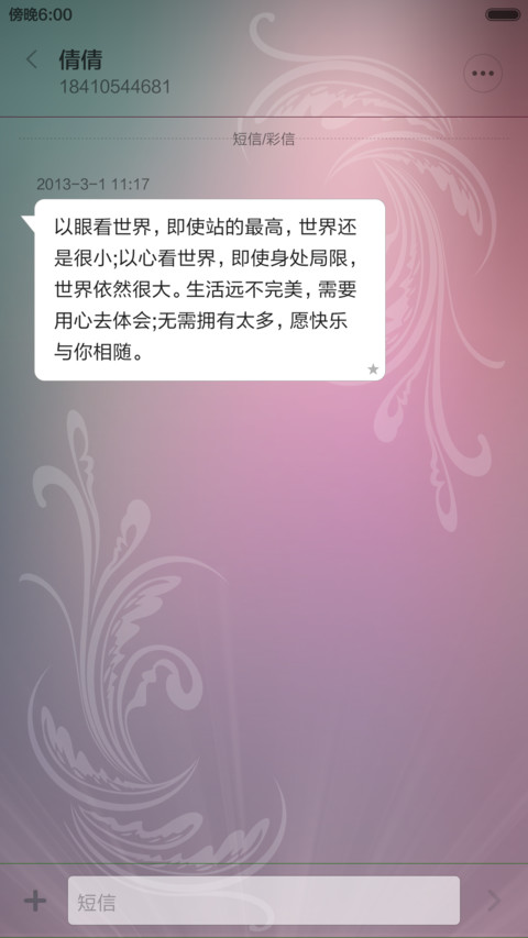 猴年吉祥【2016顺利大吉】 screenshot