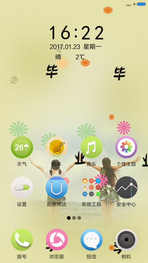 又是一年离别时 screenshot