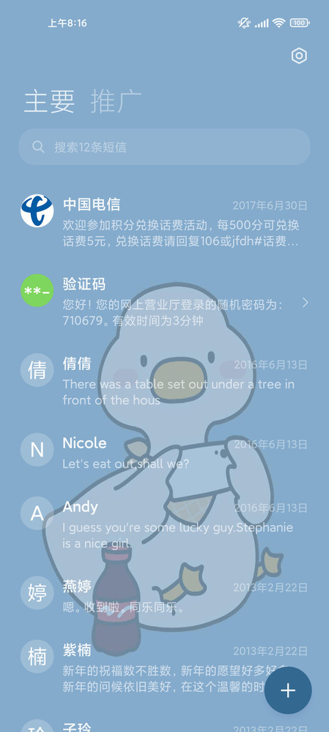 快乐打工鸭鸭 screenshot