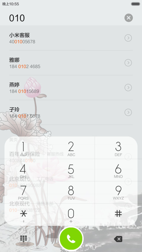 花千骨 screenshot