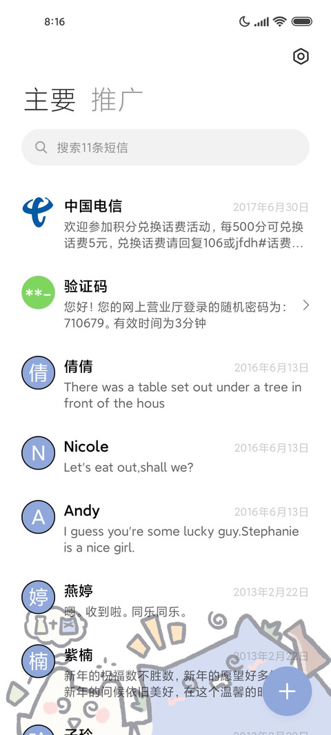 简约涂鸦 布袋猫猫 screenshot