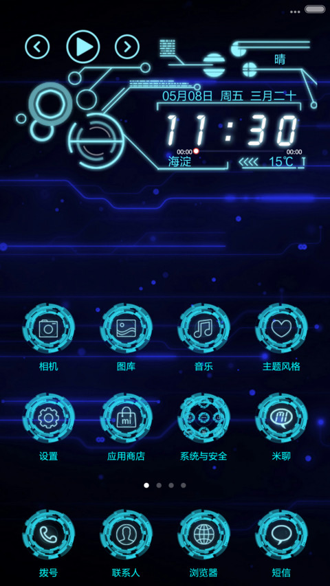 新future 2.0 screenshot