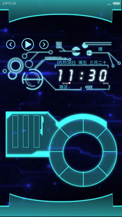 新future 2.0 screenshot
