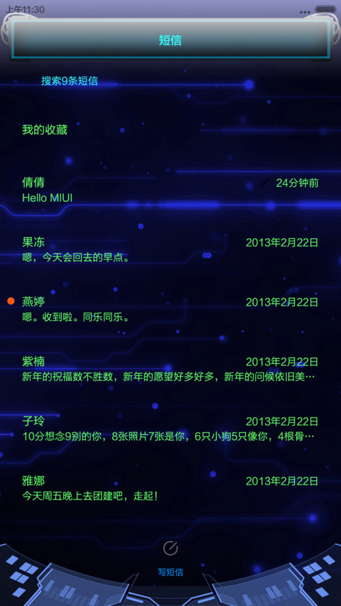 新future 2.0 screenshot