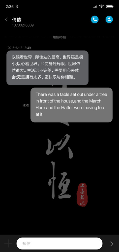 For厚德载物 screenshot